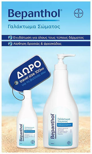 Bepanthol Promo Pack Γαλάκτωμα Σώματος 400ml & Δώρο Travel Size 100ml Bepanthol Promo Pack Γαλάκτωμα Σώματος 400ml & Δώρο Travel Size 100ml