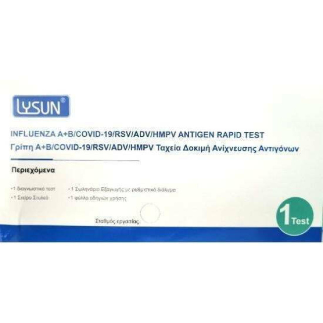 LYSUN SELF TEST COVID / ΓΡΙΠΗ A+B / RSV / ADV / HMPV